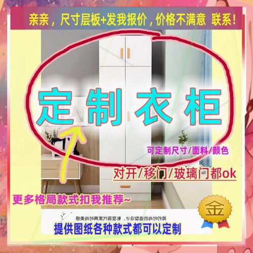 定制米高儿童0.75米低小柜子225cm宽一米二1米1高帘子矮款150衣柜