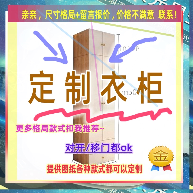 定制1/135cm宽32/60/60公分定制布衣柜1.25米高/深一米五公寓衣架