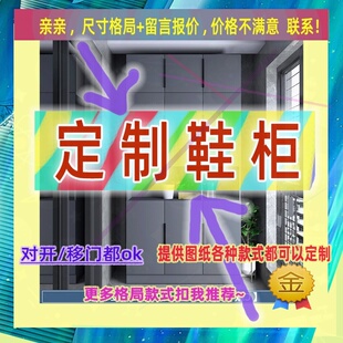 定制儿童入户宽43/40/35厘米专挂长衣服的鞋柜1.2米高/深一米三定