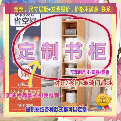 定制儿童超薄25cm深家用卧室夹缝矮书柜30公分宽全挂窄0.5米高