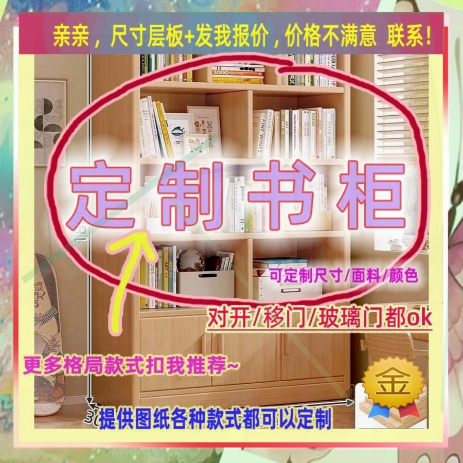 定制长15/75/175儿童卧室宽49/35/46米书柜高1601.4米高/深一米九