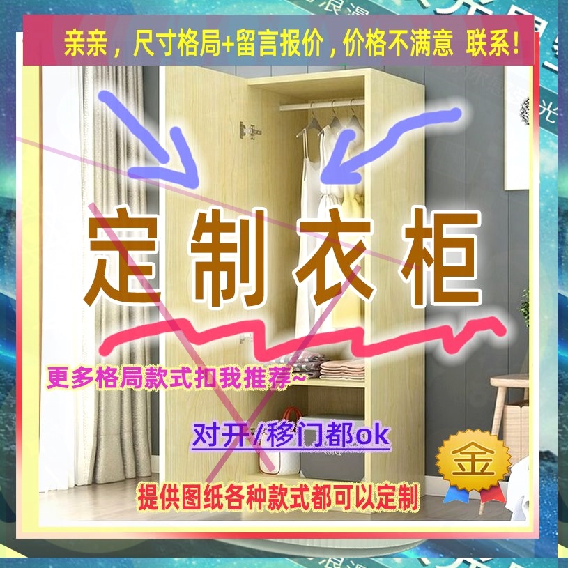可定制单门衣柜挂全挂实木矮1米儿童成人矮柜夹缝矮柜45/59/45