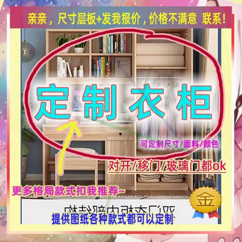定制165cm宽44/36/55公分一米高衣柜1.35米高/深一米八庭院挂衣架