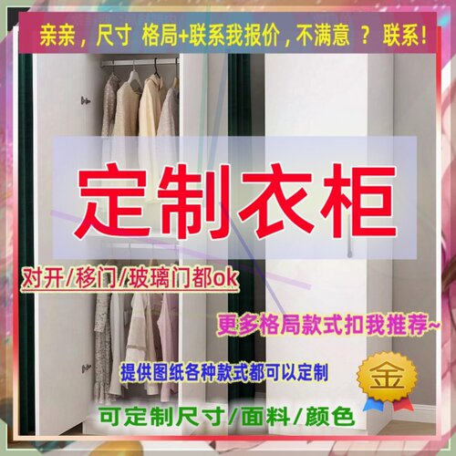 可定制单门衣柜斗柜全挂式儿童成人矮柜夹缝更衣柜32/60/34