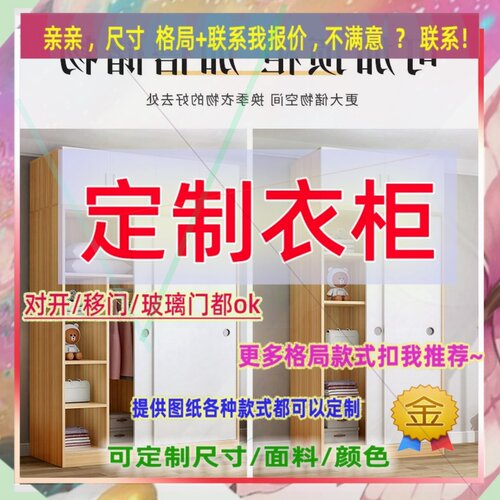 定制长厘米宽30/60/35公分1米宽衣柜1.95米高/深二米卫生间小柜子