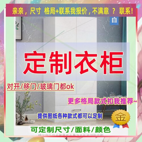 定制儿童超薄35cm深家用卧室夹缝矮衣柜50公分宽对开门窄1.9米高