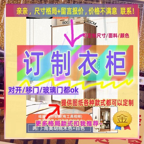 小柜子120cm宽一米二1米2高落地式矮款150衣柜简易布衣柜尺寸定制