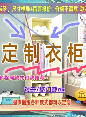 定制儿童超薄40cm深家用卧室夹缝矮衣柜50公分宽推拉门窄1.9米高