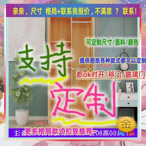 定制长180cm宽60/58/60公分5尺高衣柜1.2米高/深一米二阁楼浅衣柜