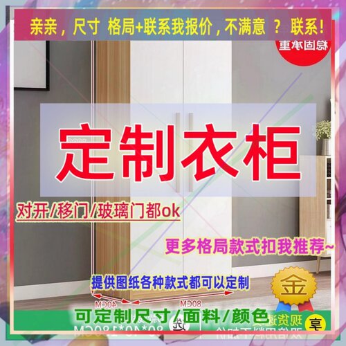定做长60/130儿童卧室宽50/50/46米挂衣柜全挂实木2米高/深一米八