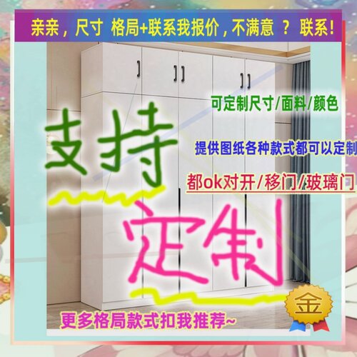 定制衣柜1.45米高儿童1.08米低小柜子75cm宽1米11米2高挂大衣矮款