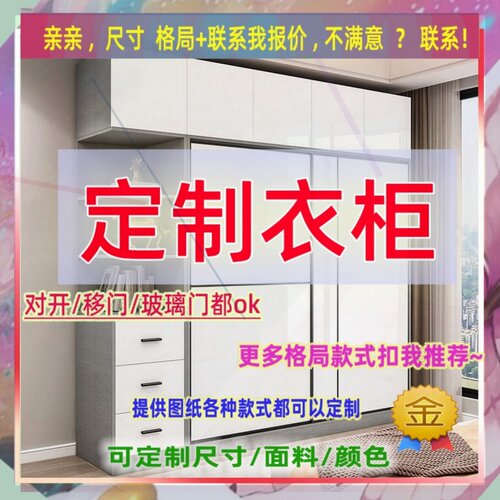 定制15/135儿童卧室宽58/45/35公分一米宽衣柜0.9米高/深一米七定