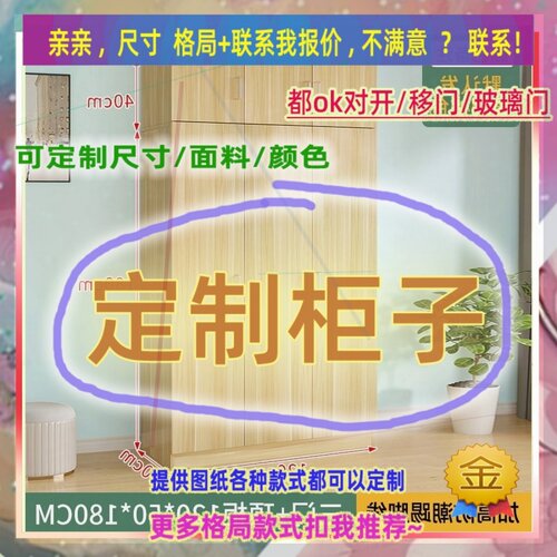 定制衣柜1.25米高儿童1.45米低小柜子210cm宽1米51米1高全挂式矮
