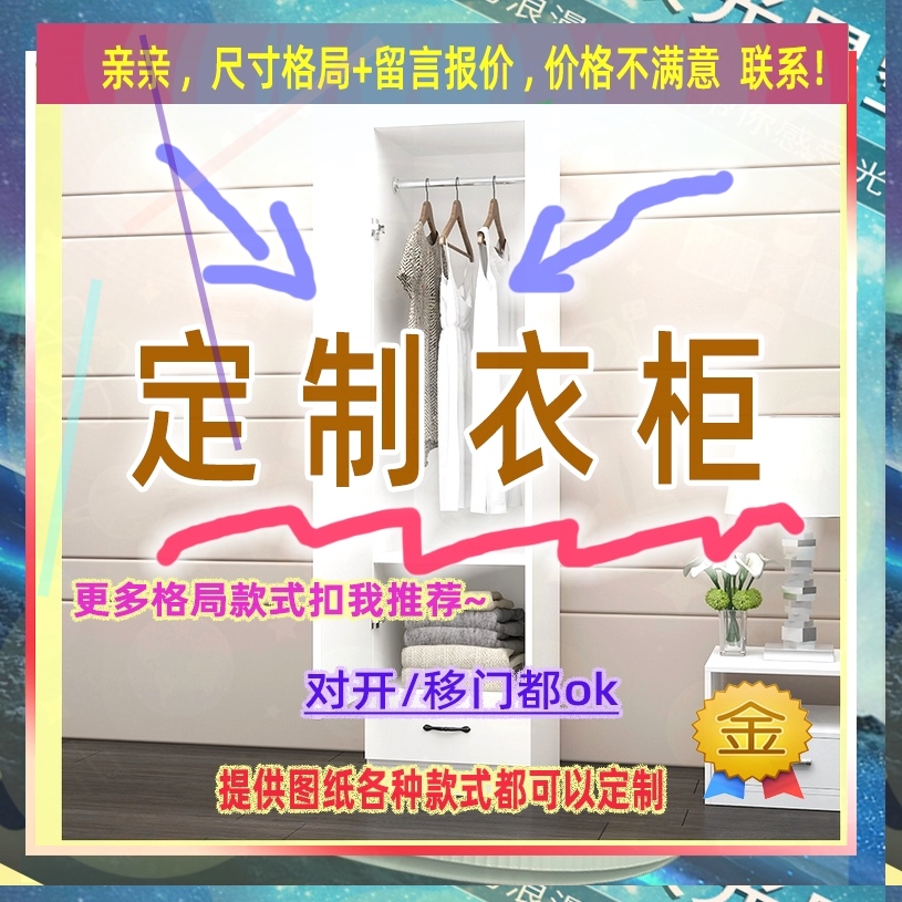 可定制单门衣柜小型定制1米21米高小儿童成人被子柜夹缝柜子36/35
