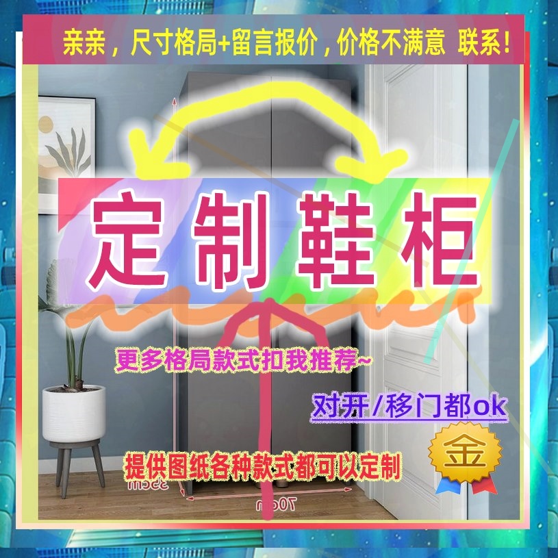 定制儿童超薄25cm深家用入户夹缝矮鞋柜25公分宽三开门窄1.9米高