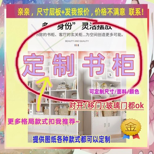 定制长30/75儿童卧室宽55/60/55米书柜木质组装1.65米高/深二米二