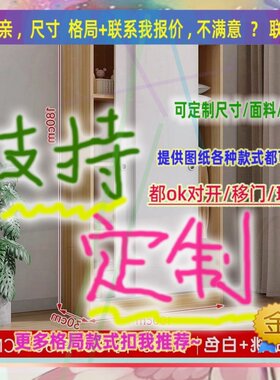 40cm深度35收纳拼装可拆卸移门推拉门衣橱床尾衣柜衣拒高160炕柜