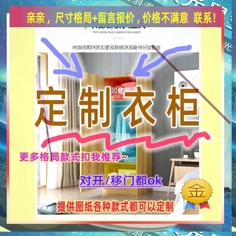 可定制单门衣柜1米2高柜子一米高儿童成人大柜子夹缝置物柜46/40/