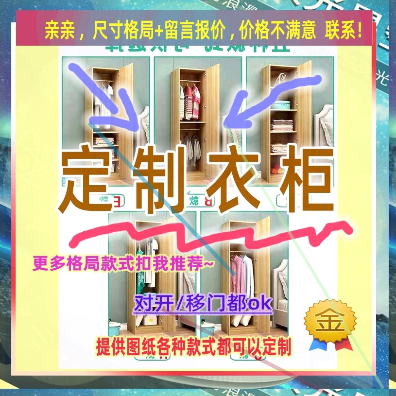 可定制单门衣柜儿童1米实木儿童成人挂衣柜夹缝衣橱32/42/62