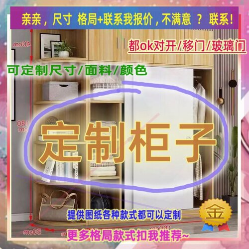 定制儿童超薄35cm深家用卧室夹缝矮衣柜45公分宽双开门窄1.7米高