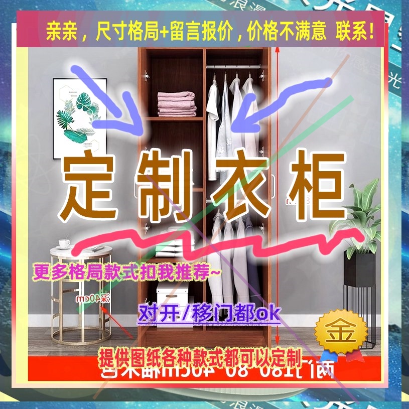 可定制单门衣柜简易矮1米2高实木儿童成人全挂柜夹缝收纳架41/32/