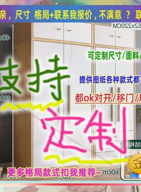 定制衣柜70cm60公分宽长家用小型出租房用单人简易迷你45深衣柜上