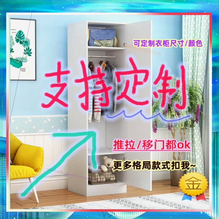 实木矮小型女孩衣橱简易柜子60cm简约现代卧室70宽衣柜1.5高衣柜