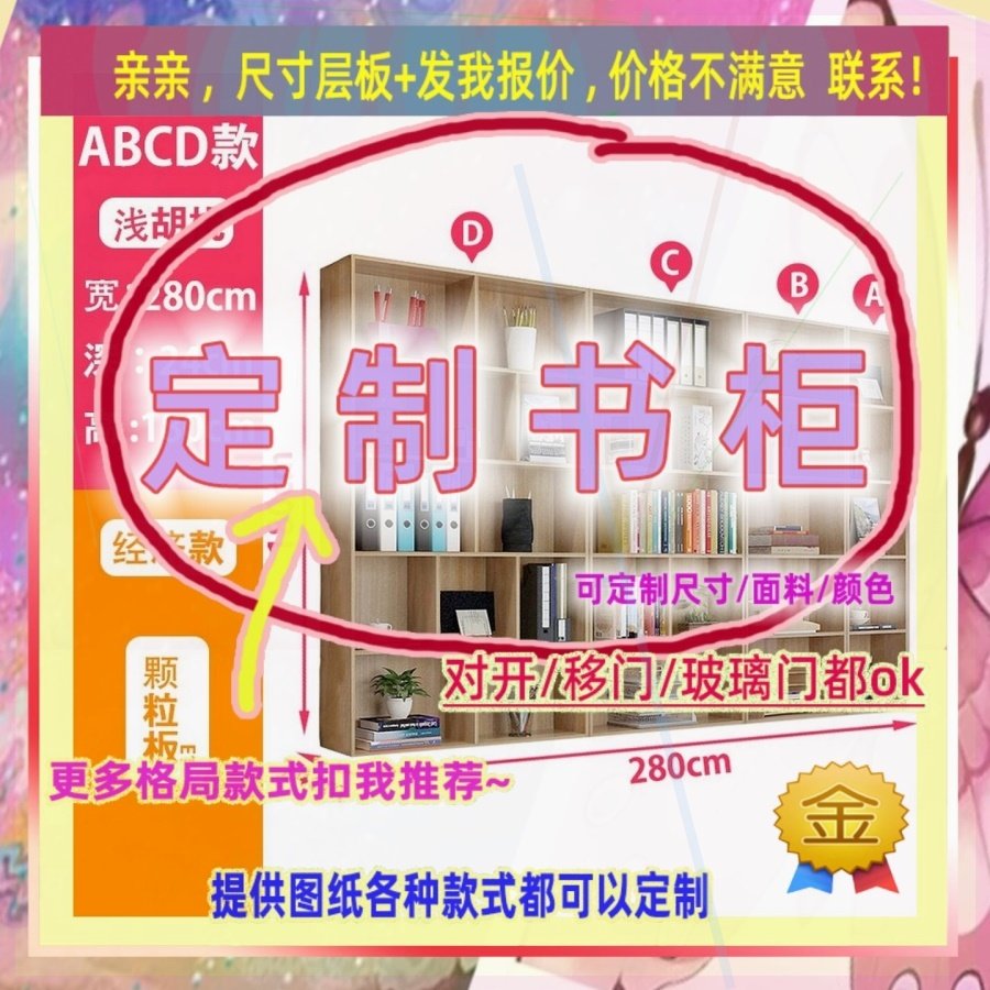 定制65cm宽40/56/35公分矮书柜落地式1米22.1米高/深二米飘窗柜子