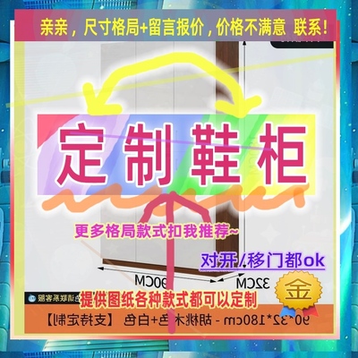 定制儿童超薄30cm深家用入户夹缝矮鞋柜60公分宽对开门窄2.1米高