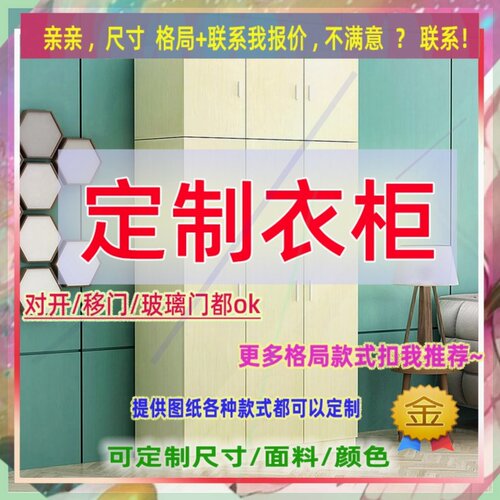 定制衣柜0.9米高儿童1.55米低小柜子70cm宽一米1米4高两门矮款185