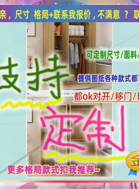 定制长米宽45/42/63公分衣柜120cm高1.35米高/深二米一墙壁小立柜
