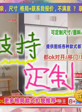 定制长米宽49/52/49公分衣柜1.2米0.7米高/深一米八入户门薄衣柜