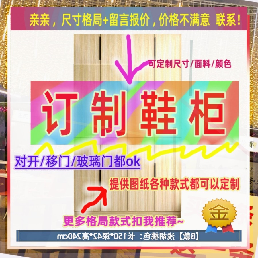 可定制单门鞋柜小矮家用35厘米宽的儿童成人更鞋柜夹缝飘窗柜30/6