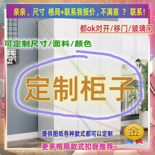 定制衣柜1.15米高儿童1.05米低小柜子95cm宽一米一米四高占地小矮