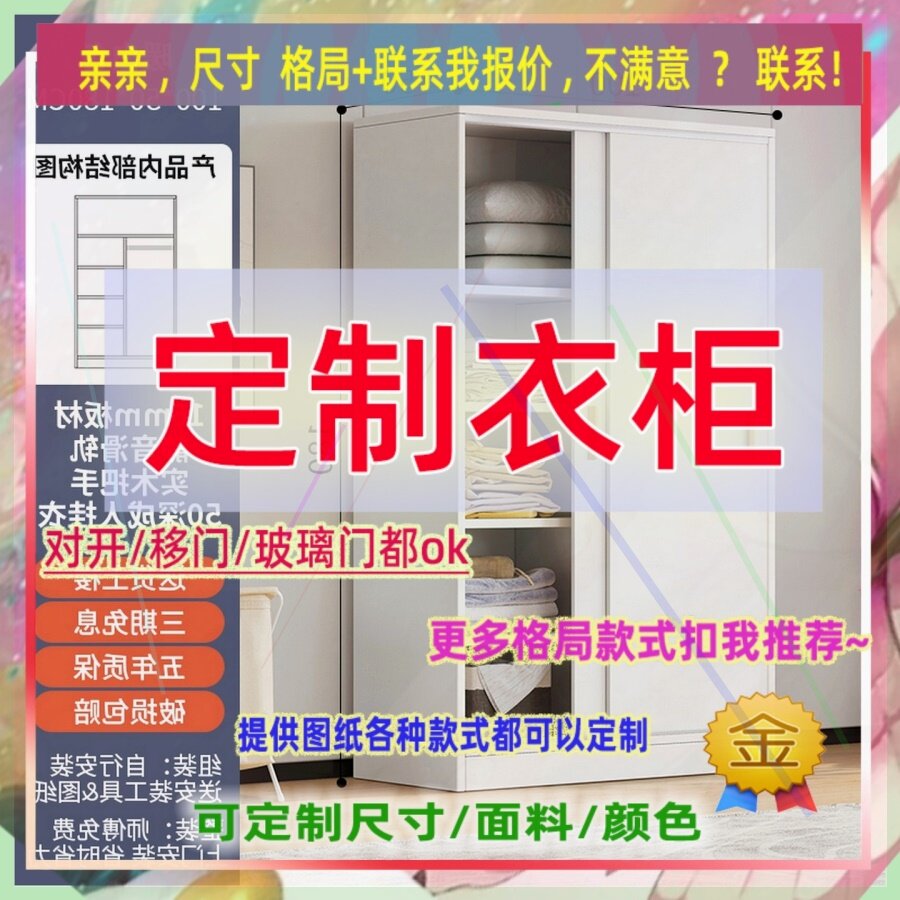 定制衣柜1.4米高儿童2.15米低小柜子55cm宽1米1米2高可拆卸矮款12