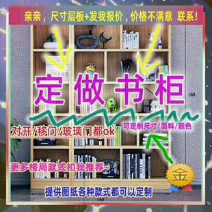 定制宽43/56/35公分书柜 简易书柜140高1.4米高/深一米二租房柜子