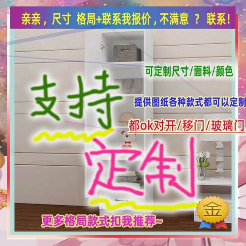定做长/170儿童卧室宽40/56/60公分衣柜220cm高1.65米高/深一米四
