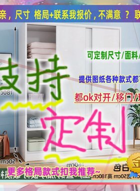 定制衣柜0.85米高儿童0.7米低小柜子70cm宽一米二一米三高儿童房