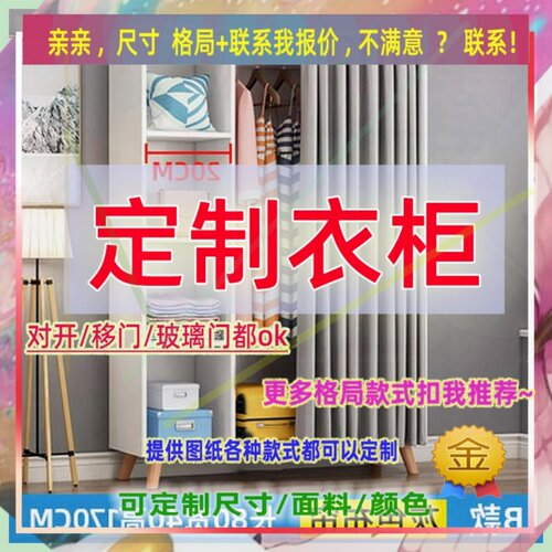 定制米宽57/53/45公分儿童衣柜一米宽0.9米高/深一米三儿童房衣架