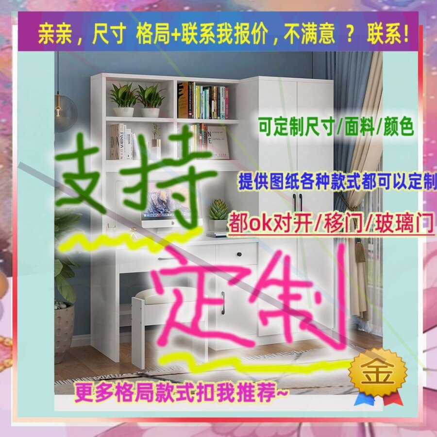 定制100cm宽58/39/49公分阁楼矮衣柜1.55米高/深一米五阁楼存物柜
