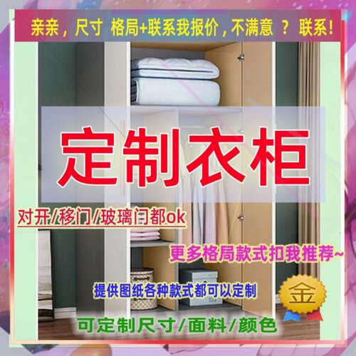 定制儿童超薄35cm深家用卧室夹缝矮衣柜40公分宽两门窄1.7米高