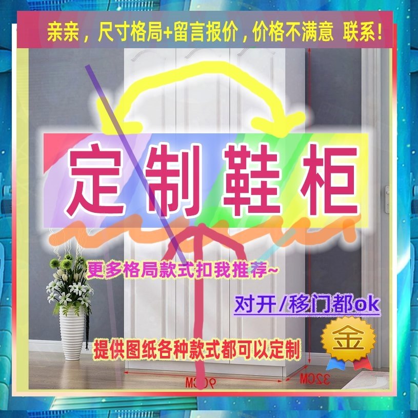 定制儿童超薄25cm深家用入户夹缝矮鞋柜55公分宽单门窄1.8米高