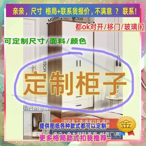 定制cm宽45/58/30公分矮衣柜1米6高1.3米高/深一米八入户门低衣柜