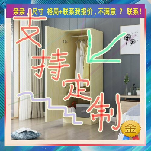 定制衣柜1.35米高儿童1.04米低小柜子95cm宽1米6一米三高卧室矮款