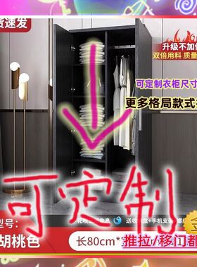 2/55公分一米三卧室推拉门200cm高1.3宽1米3/80长两门橱2米高衣柜