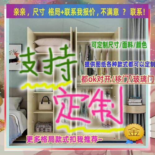 订制长5儿童卧室宽40/30/45公分高140衣柜1.05米高/深1.15米高/深