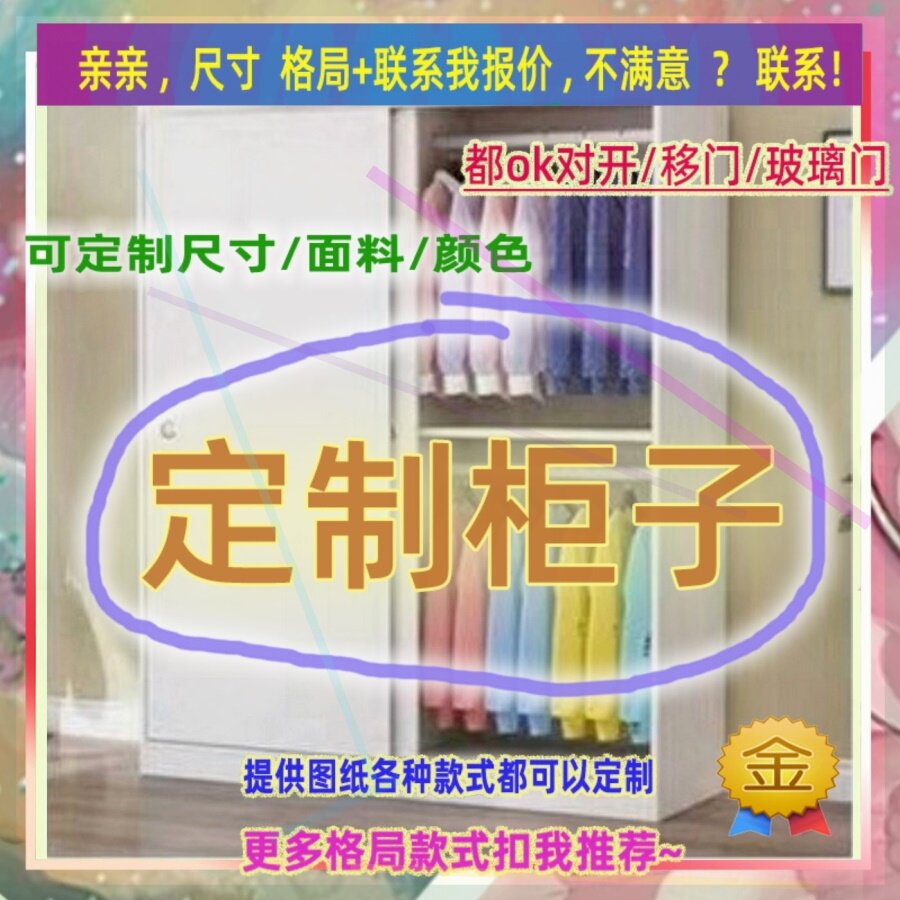 用柜柜子木质专放棉被子经济型超深出租屋衣柜定制矮衣柜移门炕柜