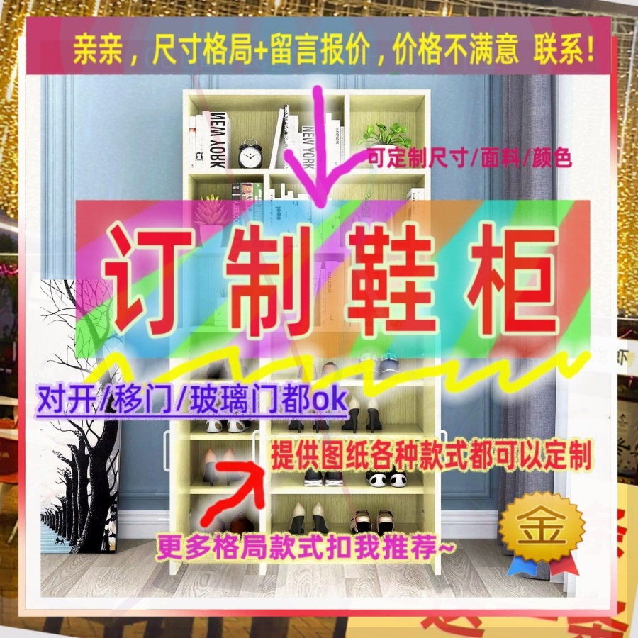 定制35儿童入户宽57/38/55厘米出租屋半高鞋柜1.1米高/深二米一定