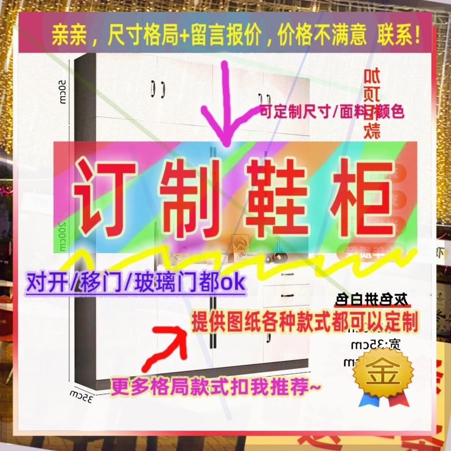 深度30窄35薄款1.2m公分40cm宽深夹缝推拉门80超薄长鞋柜30公分衣