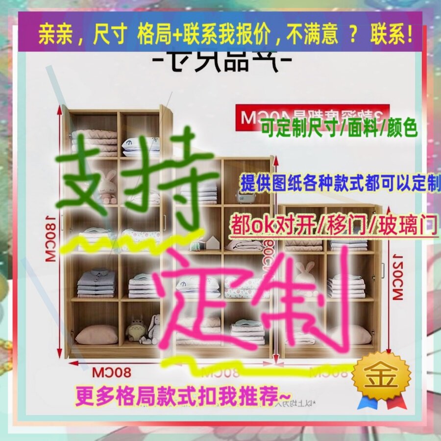 定制长5/115cm宽33/64/40公分1.2高衣柜2.2米高/深一米七书房橱柜